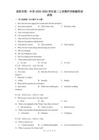 贵州省贵阳市第一中学2026届高三上学期上学期9月开学考试+英语试卷（含答案）