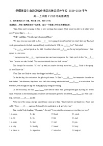 新疆维吾尔自治区喀什地区巴楚县部分学校2025-2026学年高一上学期9月月考英语试卷（学生版）