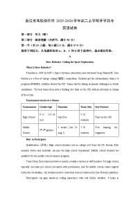 浙江省名校协作体2025-2026学年高二上学期开学联考英语试卷（学生版）