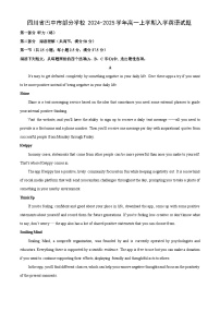 四川省巴中市部分学校2024-2025学年高一上学期入学英语试卷（学生版）