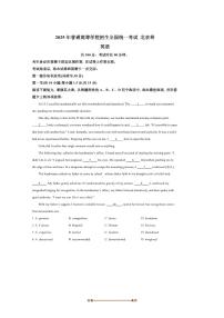 2025年北京市高考真题英语试卷(含解析)