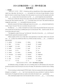 2024北京重点校高一（上）期中英语汇编：完形填空   有答案