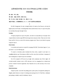 江苏省部分学校2025-2026学年高三上学期8月联考英语试卷（学生版）