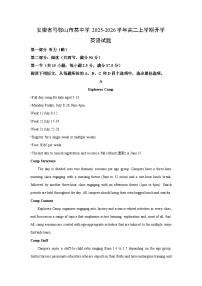 安徽省马鞍山市某中学2025-2026学年高二上学期开学英语试卷（学生版）