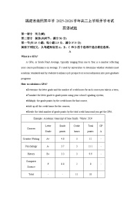 福建省莆田某中学2025-2026学年高二上学期开学考试英语试卷（学生版）