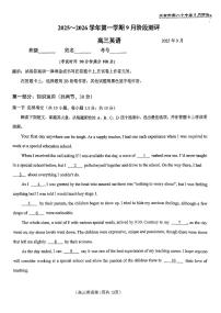 2025北京八十中高三上9月月考英语试卷