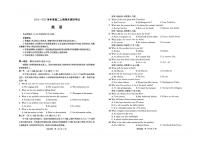 四川省成都市2026届高二上期期末统一调研考试英语试卷+答案