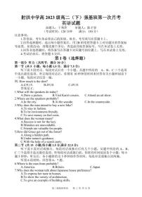 四川省遂宁市射洪中学强基班2024-2025学年高二下学期3月月考试题英语试卷