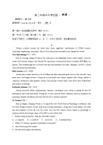 山西省太原市2025-2026学年高二上学期9月半月考英语试卷