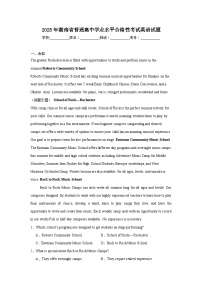 2025年湖南省普通高中学业水平合格性考试英语试题（无答案）