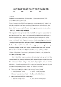 2025年湖南省普通高中学业水平合格性考试英语试题（无答案）