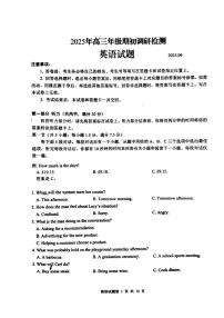 山东省青岛市2025年高三年级期初调研检测英语试卷（附参考答案）
