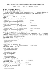 安徽省合肥市第七中学2025-2026学年高三上学期第一次质量检测英语试题（含答案）
