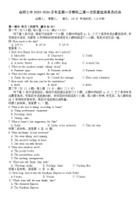 安徽省合肥市第七中学2025-2026学年高三上学期第一次质量检测英语试题（含答案）