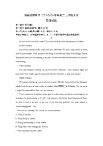 海南省某中学2025-2026学年高二上学期开学英语试卷（学生版）