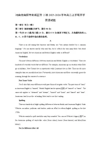 河南省南阳市宛城区等2地2025-2026学年高二上学期开学英语试卷（学生版）