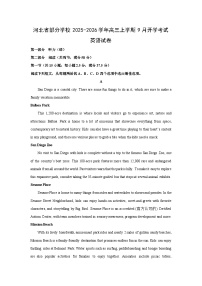河北省部分学校2025-2026学年高三上学期9月开学考试英语试卷（学生版）