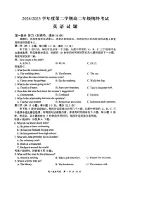 江苏盐城市2024-2025学年高二下学期期末考试英语试卷+答案