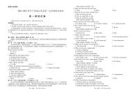 江西省多校联考2024-2025学年高一下学期3月月考英语试卷+答案