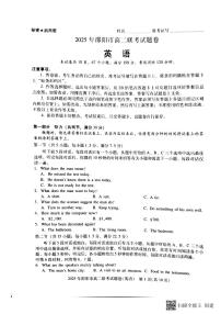 湖南省邵阳市联考2024-2025学年高二下学期7月期末英语试题
