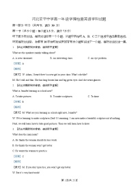 河北省衡水市安平中学2025-2026学年高一上学期9月第一次学情检测英语试题（Word版附解析）含听力音频