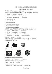 河北省衡水市冀州中学2025-2026学年高一上学期开学考试英语试题（Word版附解析）
