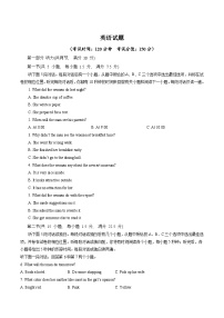 内蒙古巴彦淖尔市第一中学2025-2026学年高二上学期9月第一次诊断考试英语试题（Word版附答案）含听力音频