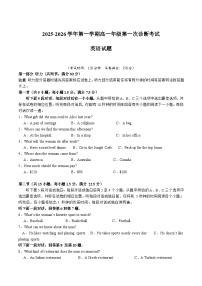内蒙古巴彦淖尔市第一中学2025-2026学年高一上学期9月第一次诊断考试英语试题（Word版附答案）含听力音频