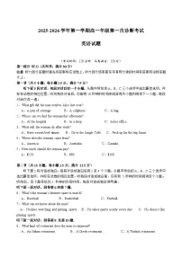 内蒙古巴彦淖尔市第一中学2025-2026学年高一上学期9月第一次诊断考试英语试题（Word版附答案）含听力音频