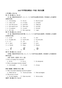 重庆市西北狼教育联盟2025-2026学年高一上学期开学学情诊断英语试题（Word版附答案）含听力音频