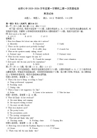 安徽省合肥市第七中学2025-2026学年高三上学期第一次质量检测英语试题（Word版附解析）