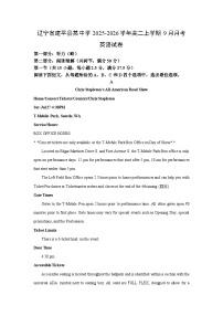 辽宁省建平县某中学2025-2026学年高二上学期9月月考英语试卷（学生版）