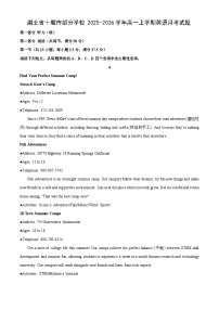 湖北省十堰市部分学校2025-2026学年高一上学期月考英语试卷（学生版）