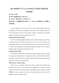 贵州省贵阳市2025-2026学年高三上学期开学摸底考试英语试卷（学生版）