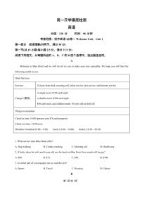 安徽省阜阳市临泉县田家炳实验中学（临泉县教师进修学校）2025-2026学年高一上学期开学考试英语试题
