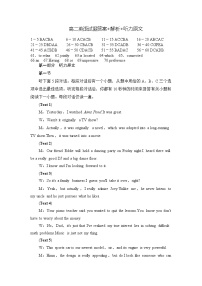 湖北省襄阳市随州部分高中2024-2025学年高二下学期期末联考英语试题答案+解析+听力原文