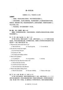 湖南省娄底市部分普通高中2024-2025学年高一下学期期末考试英语试卷+答案