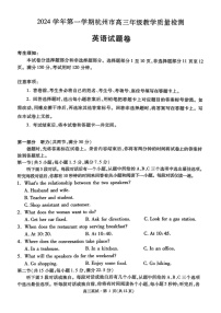 2025届浙江省杭州市高三下学期11月一模考-英语试题（含答案）