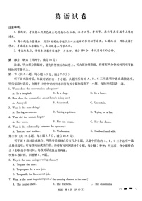 2025届重庆巴蜀中学高三下学期适应性月考卷（三）-英语试题（含答案）