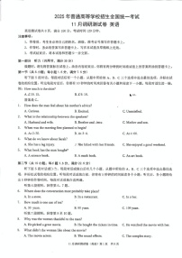 2025届重庆市康德卷高三下学期11月调研-英语试卷（含答案）