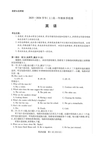 河南天一大联考2025-2026学年(上)高一上学期9月检测英语试卷