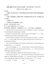 2025-2026学年高二英语上学期第一次月考01（北京专用）试卷（Word版附解析）含听力音频