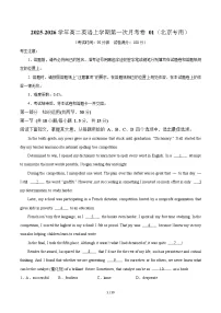 2025-2026学年高二英语上学期第一次月考01（北京专用）试卷（Word版附解析）含听力音频