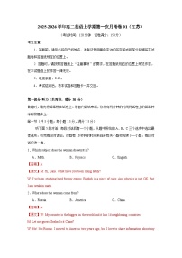 2025-2026学年高二英语上学期第一次月考01（江苏专用）试卷（Word版附解析）含听力音频