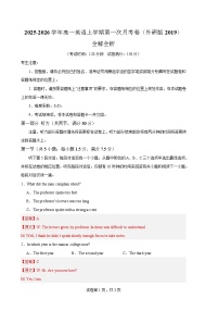 2025-2026学年高一英语上学期第一次月考（外研版2019）试卷（Word版附解析）含听力音频