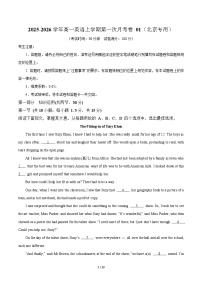 2025-2026学年高一英语上学期第一次月考01（北京专用）试卷（Word版附解析）含听力音频