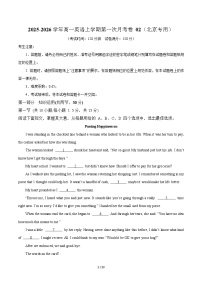 2025-2026学年高一英语上学期第一次月考02（北京专用）试卷（Word版附解析）含听力音频