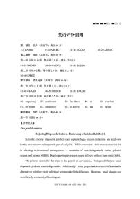 贵州省贵阳市第一中学2026届高三上学期高考适应性月考卷（一）英语试卷（PDF版附解析）