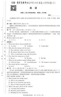 湖南省长沙市雅礼中学2026届高三上学期月考（二）英语试卷（PDF版附解析）含听力音频