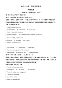 黑龙江省鸡西市第一中学2025-2026学年高二上学期开学考试英语试卷含答案解析含答案